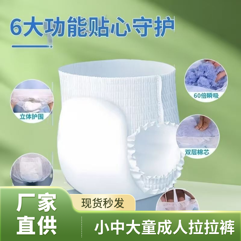 中大童成人婴儿全包臀拉拉裤一体裤L-8X