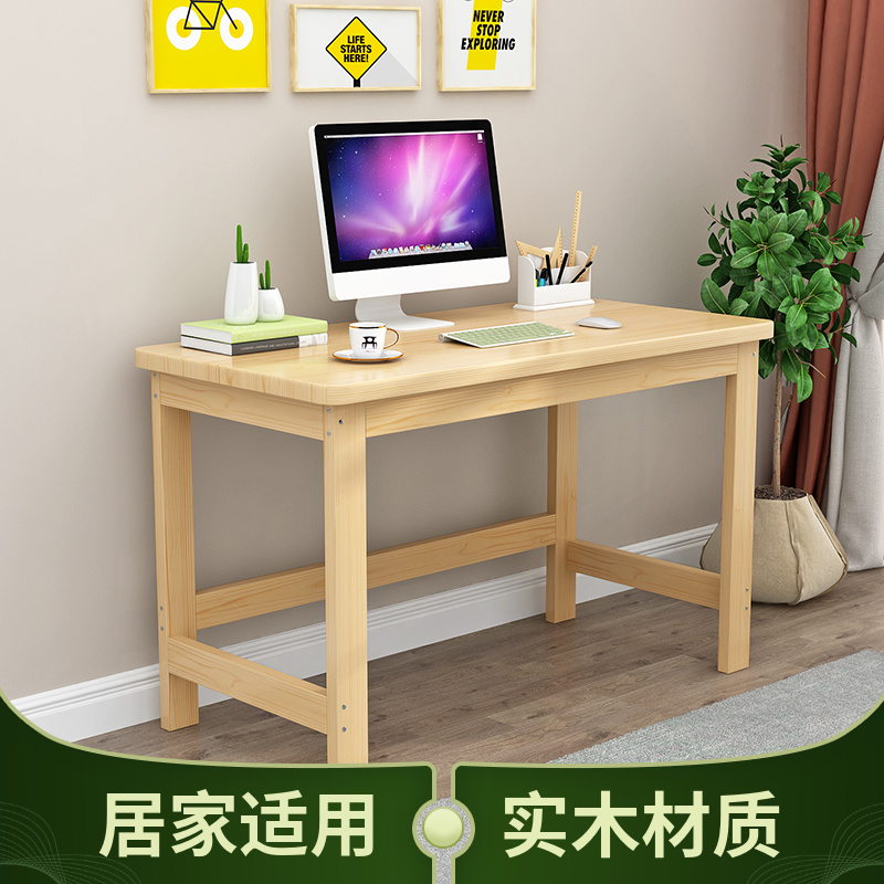 实木电脑桌儿童书桌套装家用简约学生学习桌椅办公桌写字桌可订做