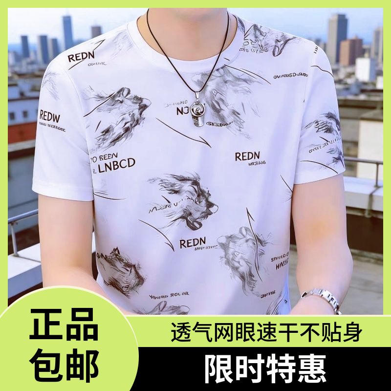 冰丝短袖T恤男夏季薄款运动网眼凉感t恤速干透气宽松新款半袖体恤