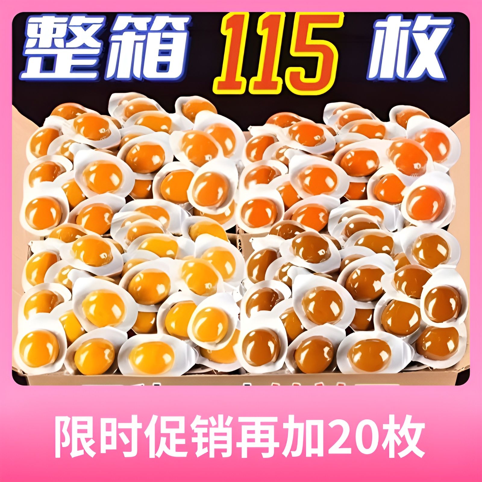 135枚五香无壳鹌鹑蛋小包装卤蛋解馋小零食新鲜一整箱
