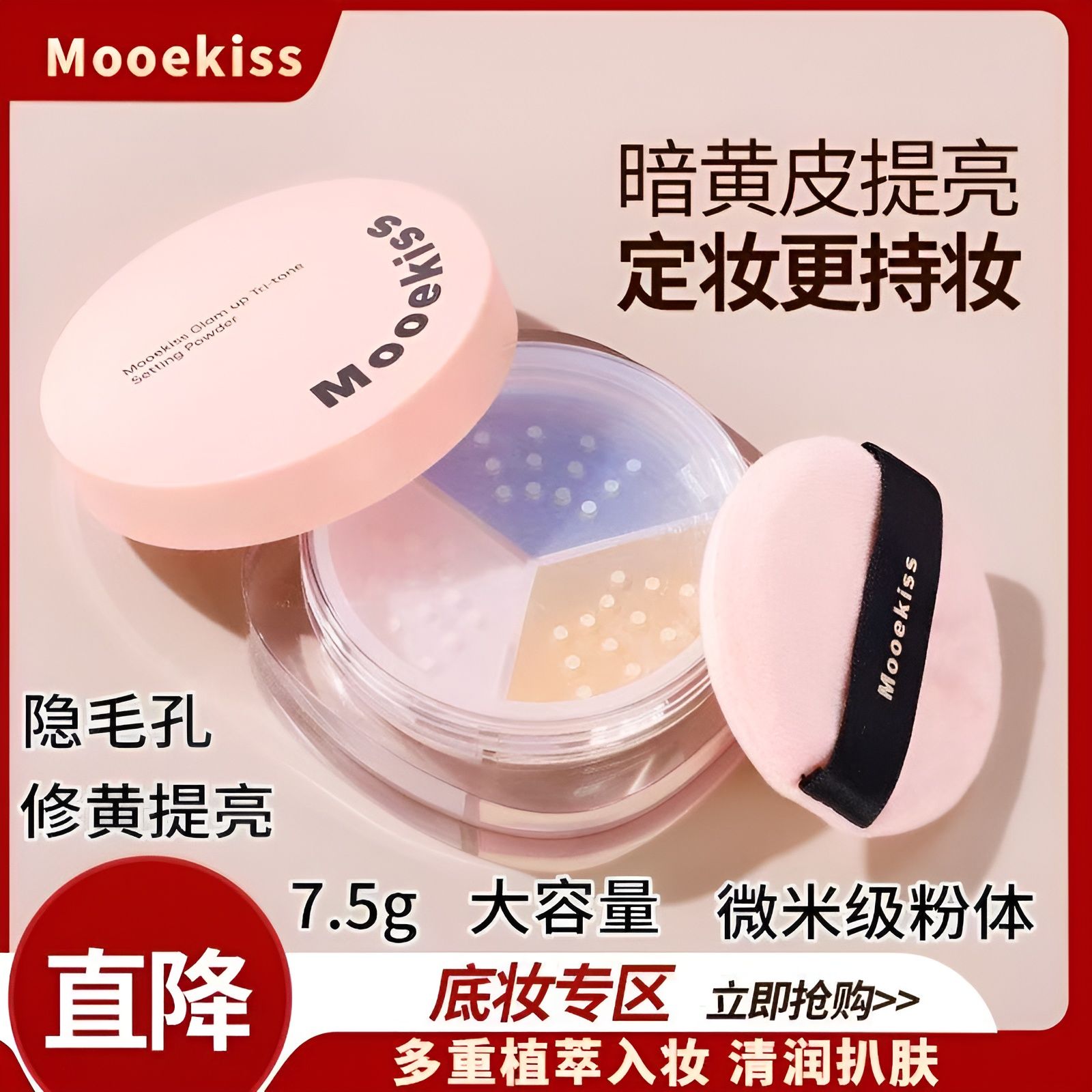 木柯诗散粉干皮油皮专用面部遮瑕持妆哑雾隐毛孔修黄提亮三色散粉