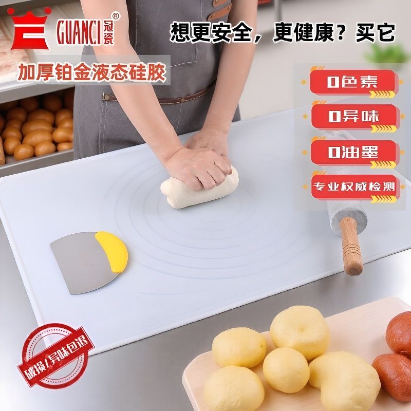食品级硅胶揉面垫透明大号加厚厨房和面案板防滑不沾粉擀面和面垫