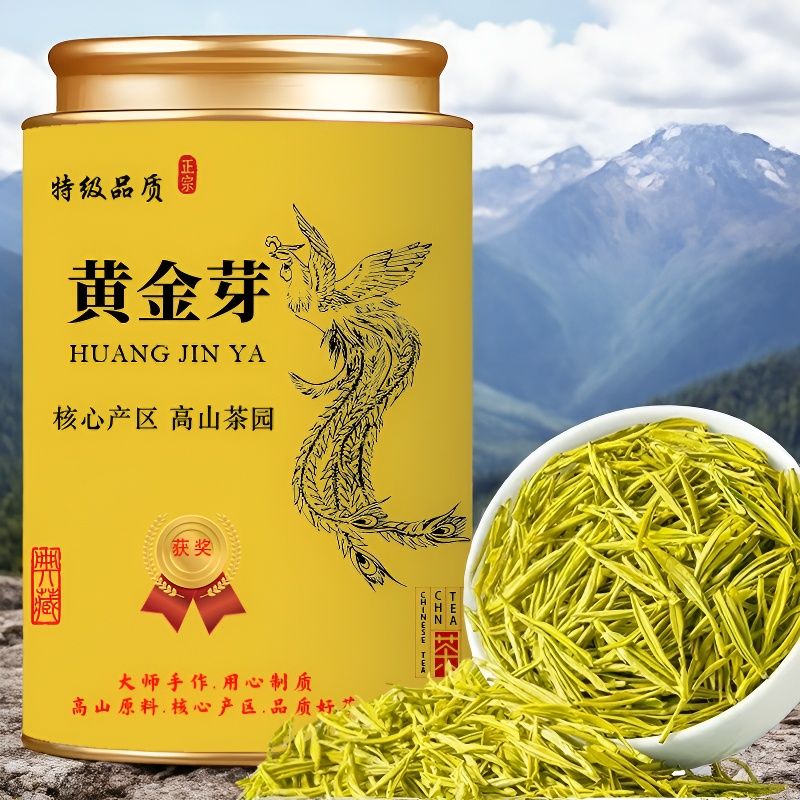 【金奖黄金芽】新茶安吉特级珍稀白茶明前黄金芽茶叶茶叶家用待客