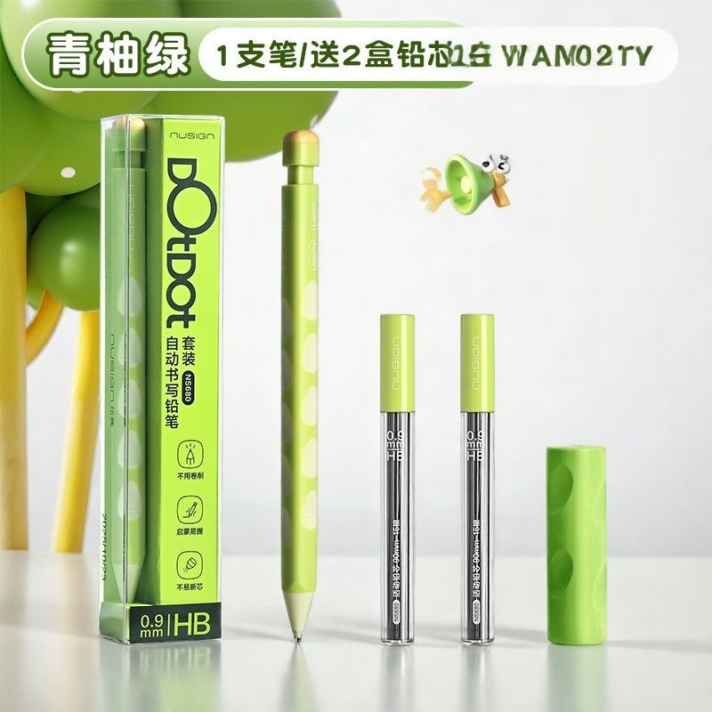 得力铅笔套装NS680青柚绿