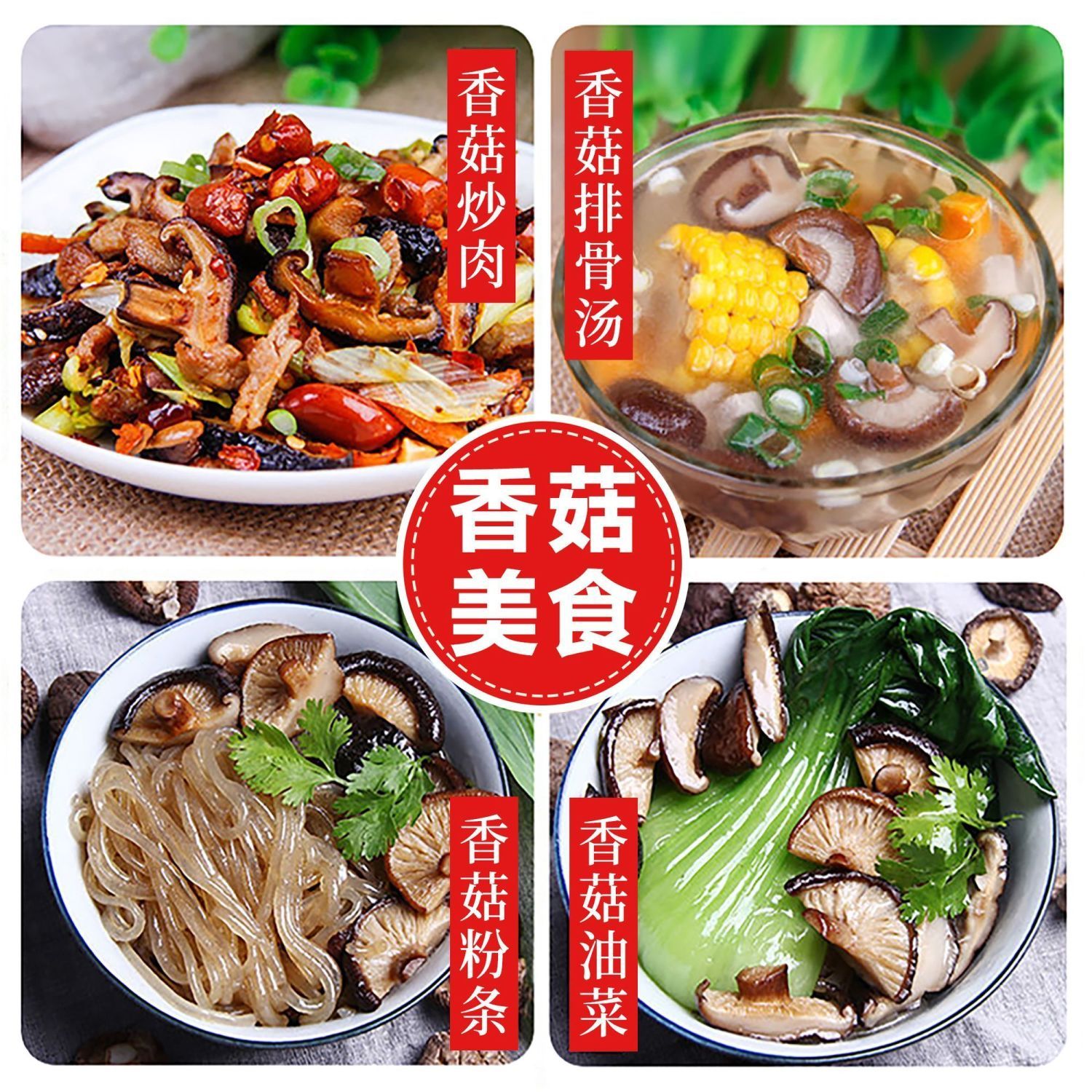 【耳小主】香菇干货古田肉厚无根农家干香菇新货菌菇煲汤家用批发 图片 10