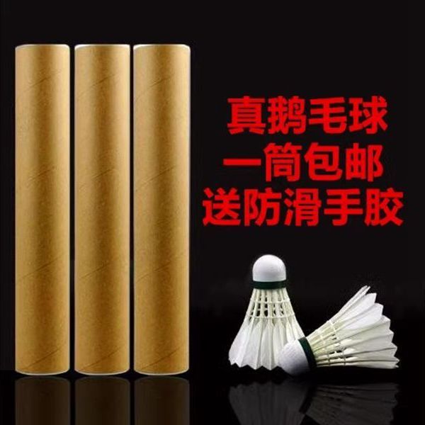 赢鹰66S 羽毛球装备哪里买 中羽在线