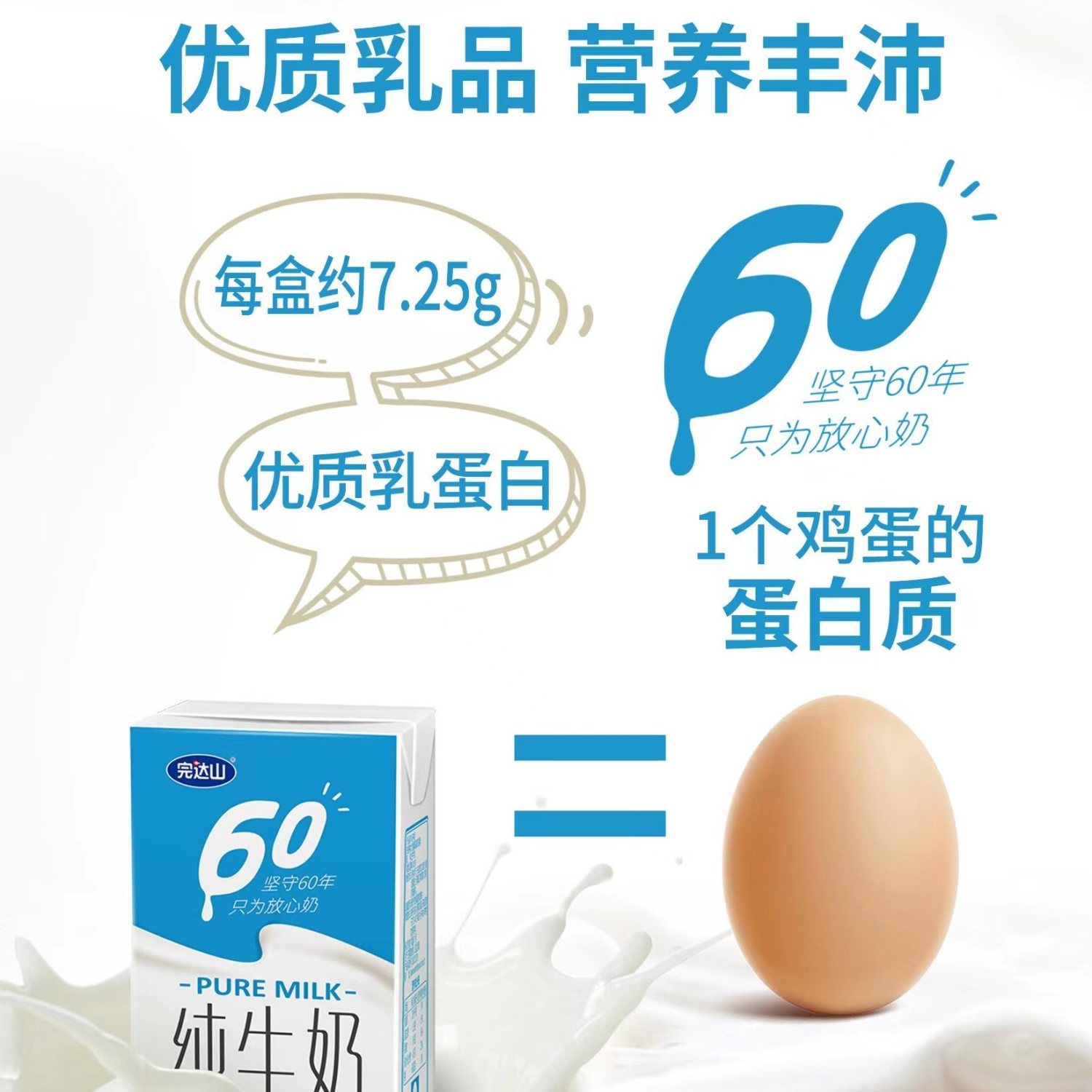 【11月产】完达山纯牛奶整箱250ml*24盒装3.0蛋白全脂香浓牛奶