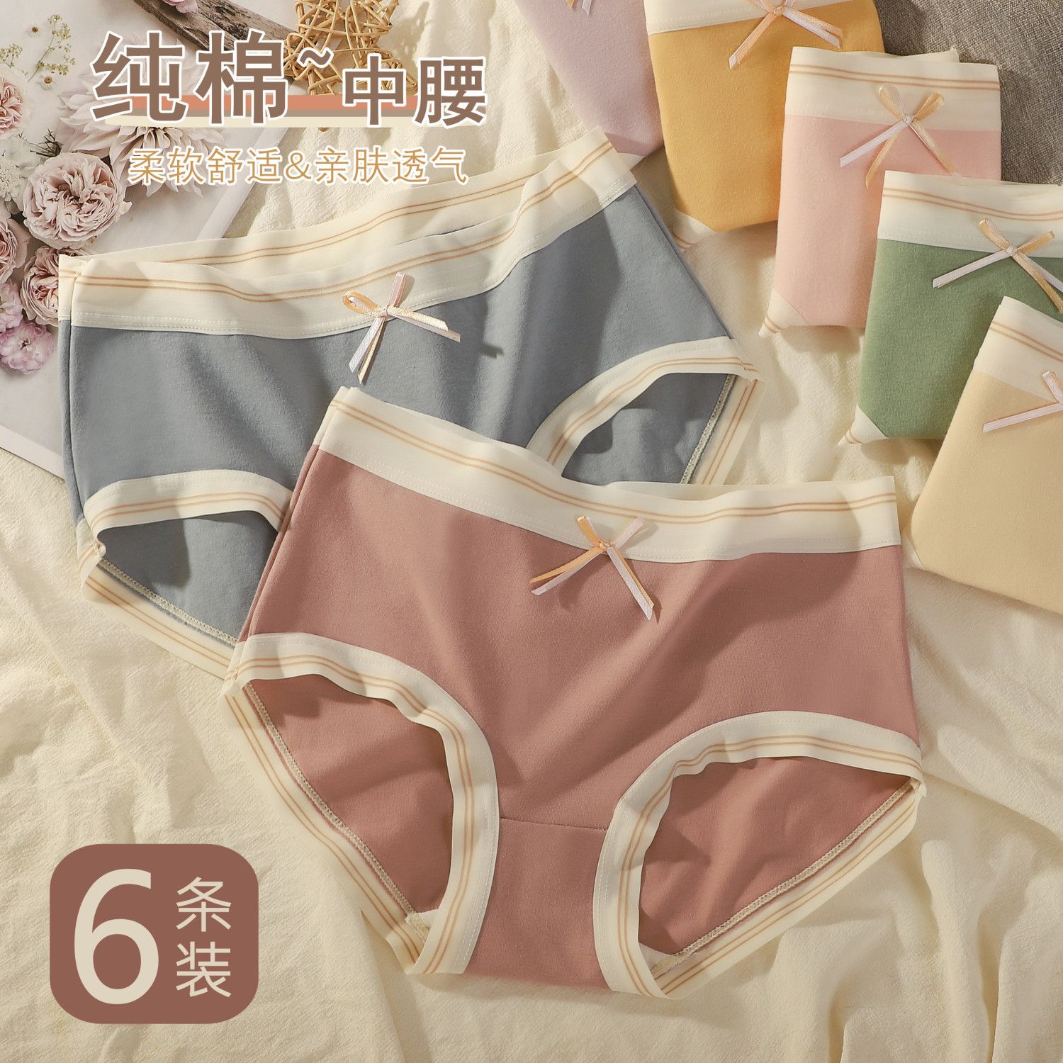 純棉內褲女中腰透氣甜美少女學生女生抗菌全棉襠大碼女士三角褲頭