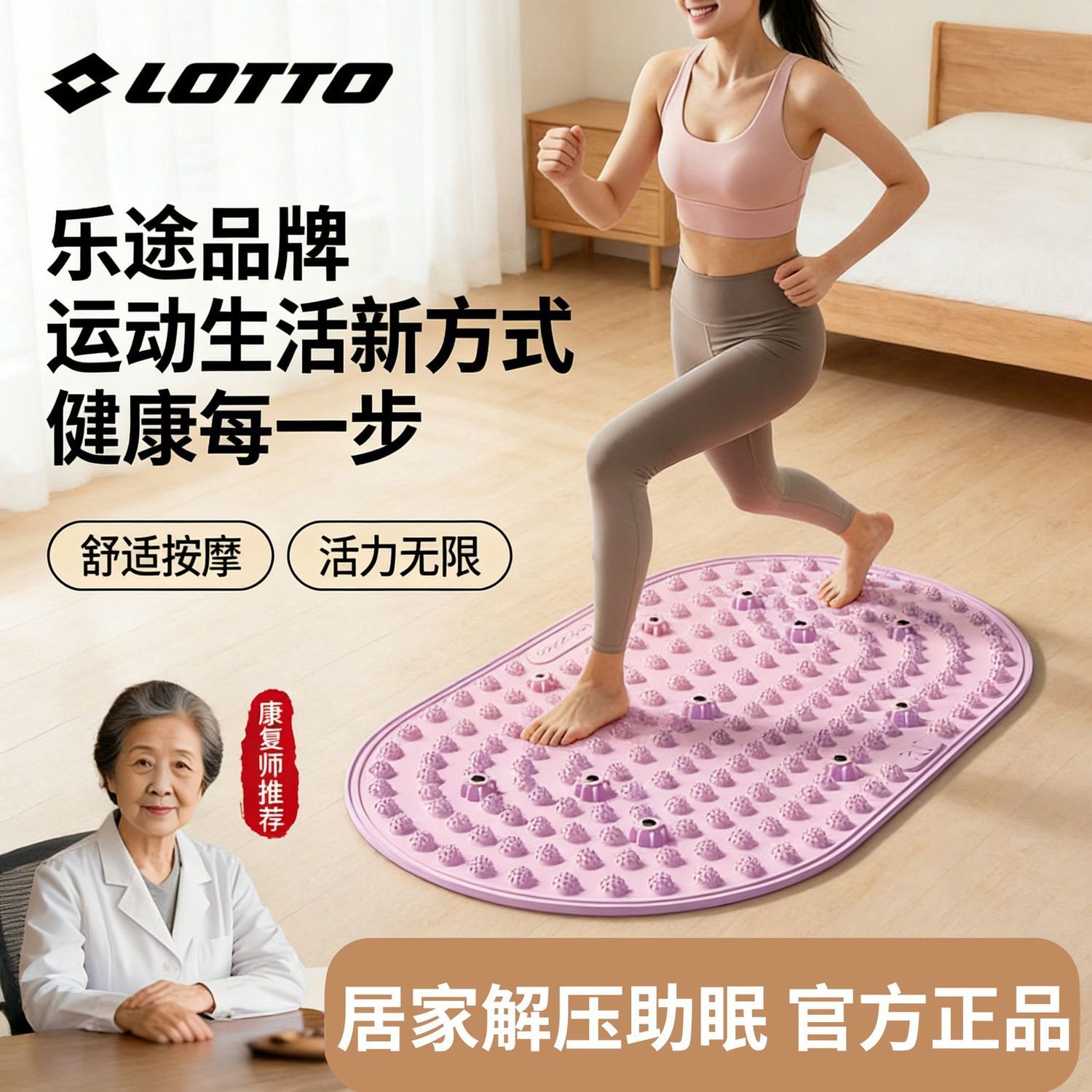 乐途软胶实心液态压板脚底专用跑步慢跑足底疏通经络原地按摩磁石 图片 2