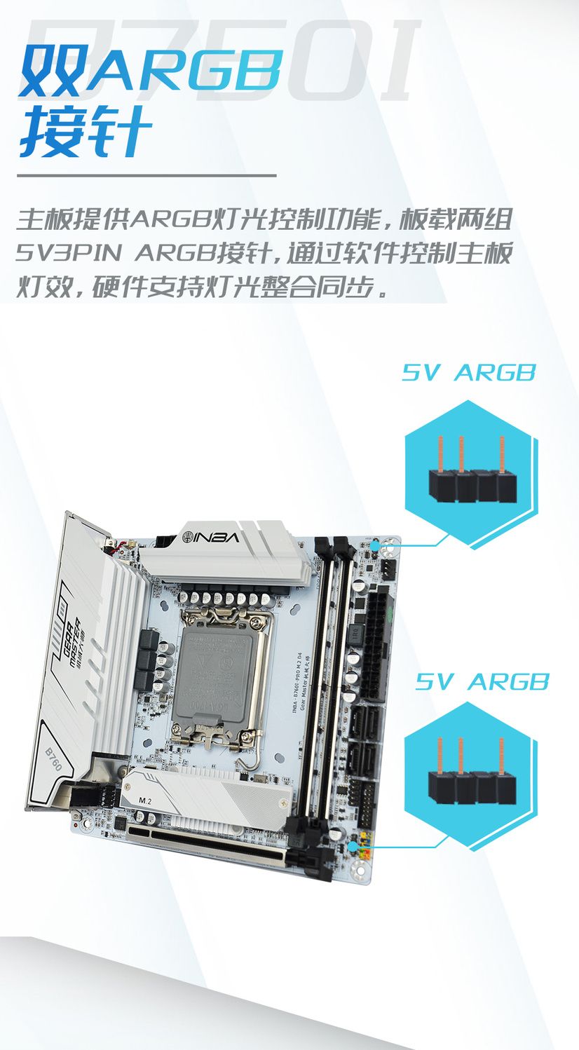 inba小影霸b760i d4 m.2 gear master机械大师电脑itx游戏主板diy