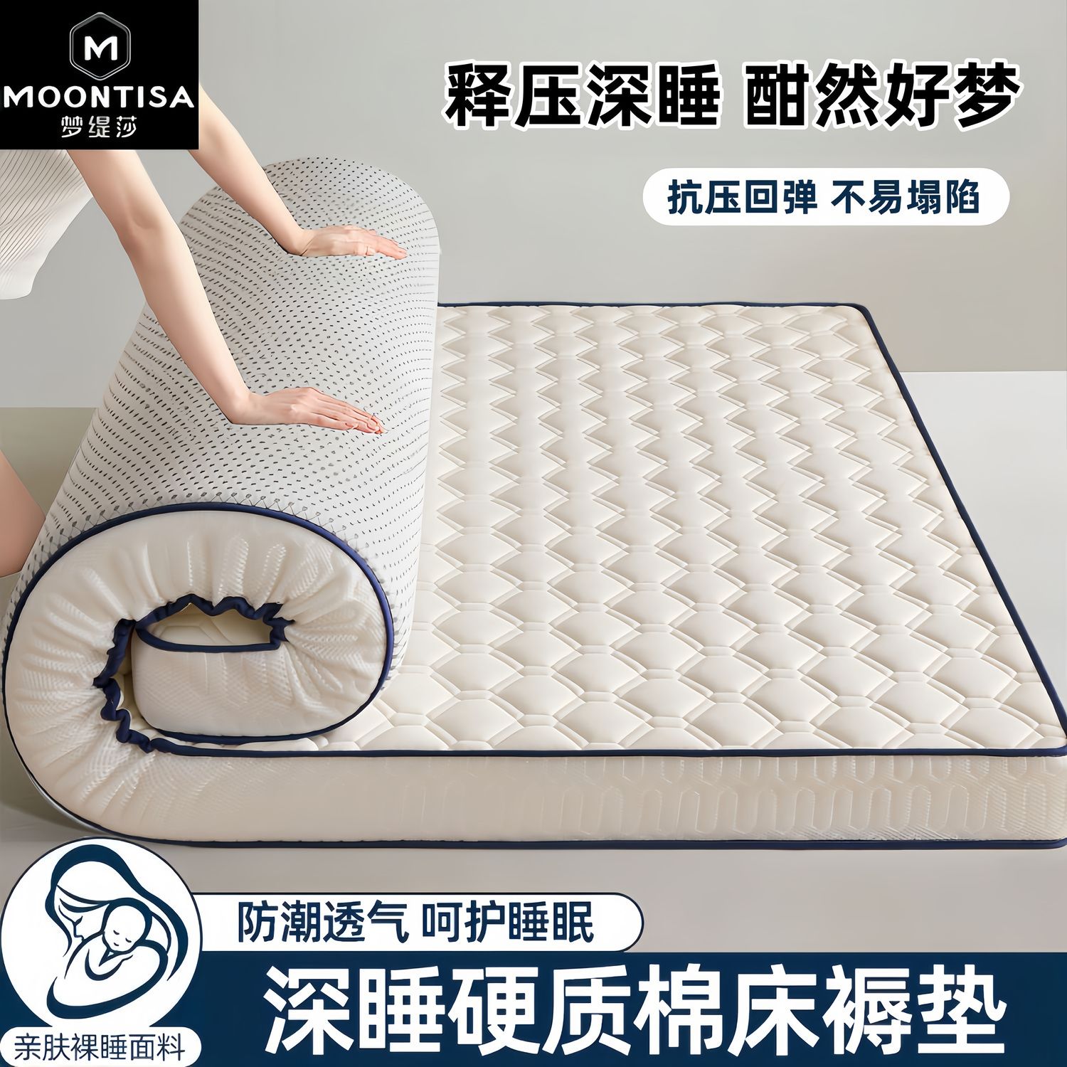 梦缇莎床垫家用软垫褥铺地学生宿舍单人双人褥子可折叠榻榻米垫子