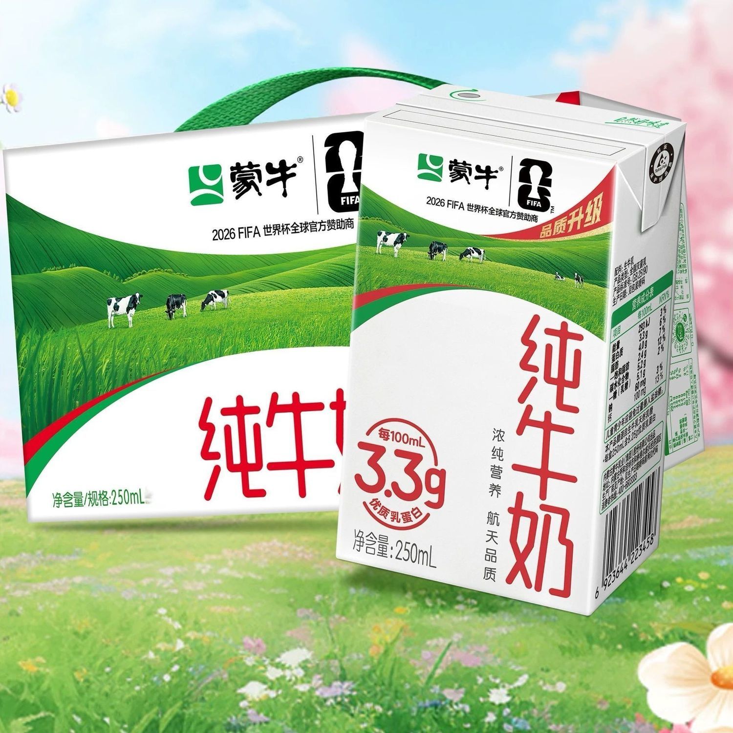 蒙牛纯牛奶250ml*16盒全脂牛奶营养早餐整箱特价团购6月