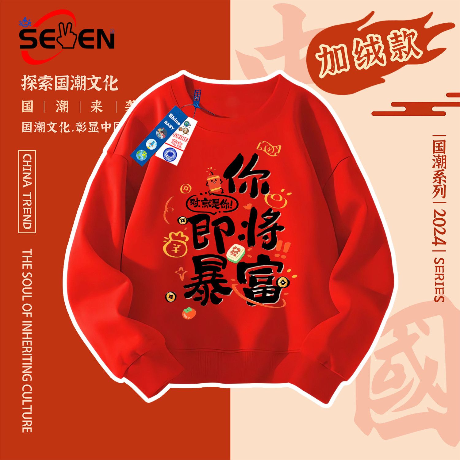 Autumn and winter Year of the Dragon rich velvet sweatshirt parent-child wear New Year red animal year pure cotton long-sleeved tops for boys and girls