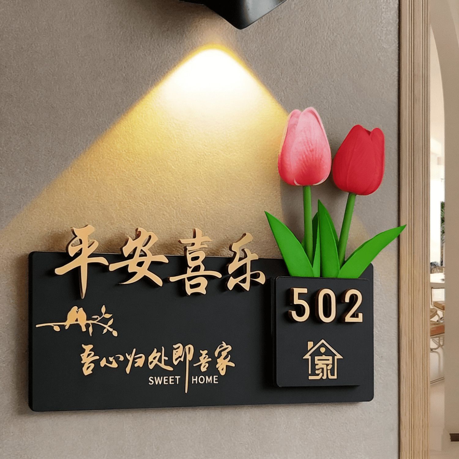 2026插花门牌号码轻奢家用入户门定制号码牌民宿酒店创意住宅挂牌