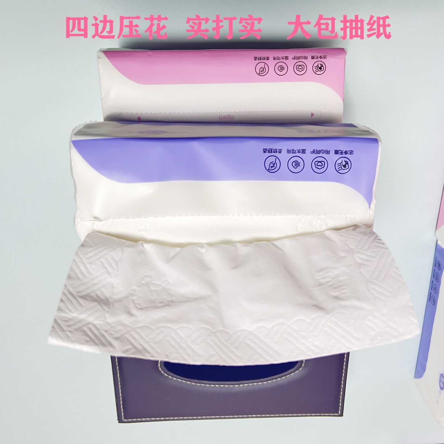 【晚卿】抽纸大包餐巾纸加厚四边压花卫生纸巾母婴学生宿舍用纸抽