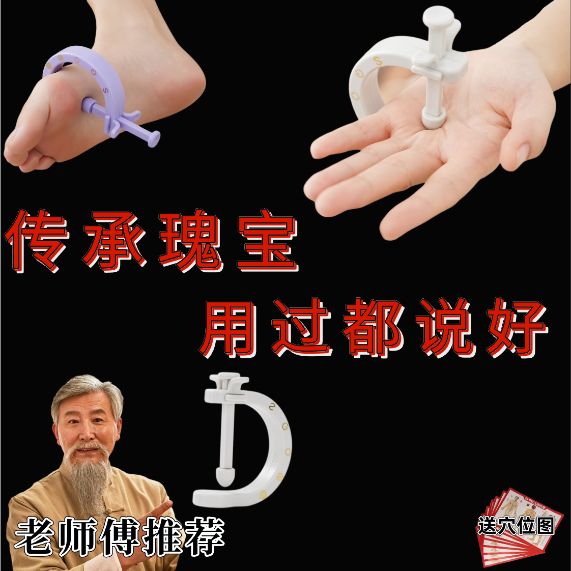 【传承瑰宝】穴位按摩器手掌足底刺激神器按摩脚底足疗经络按摩仪