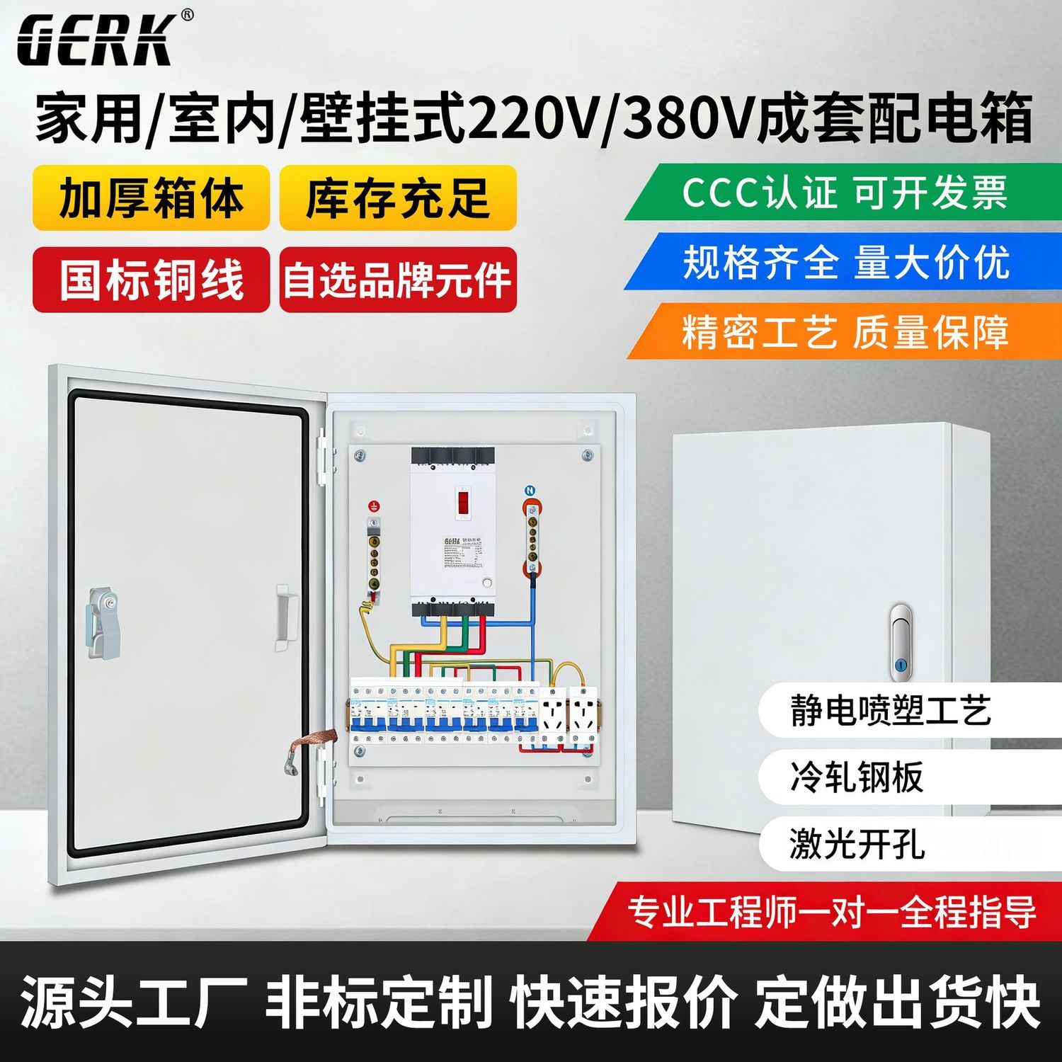 成品配电箱成套家用220v单相低压成套明装箱定制三相四线配电箱分电箱