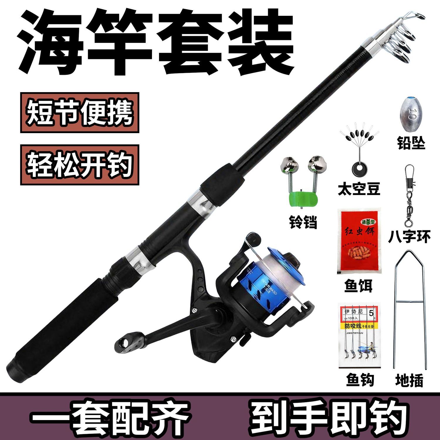 海竿纺车轮套装短款伸缩迷你便携式小鱼竿鲫鱼抛投远投竿一整套