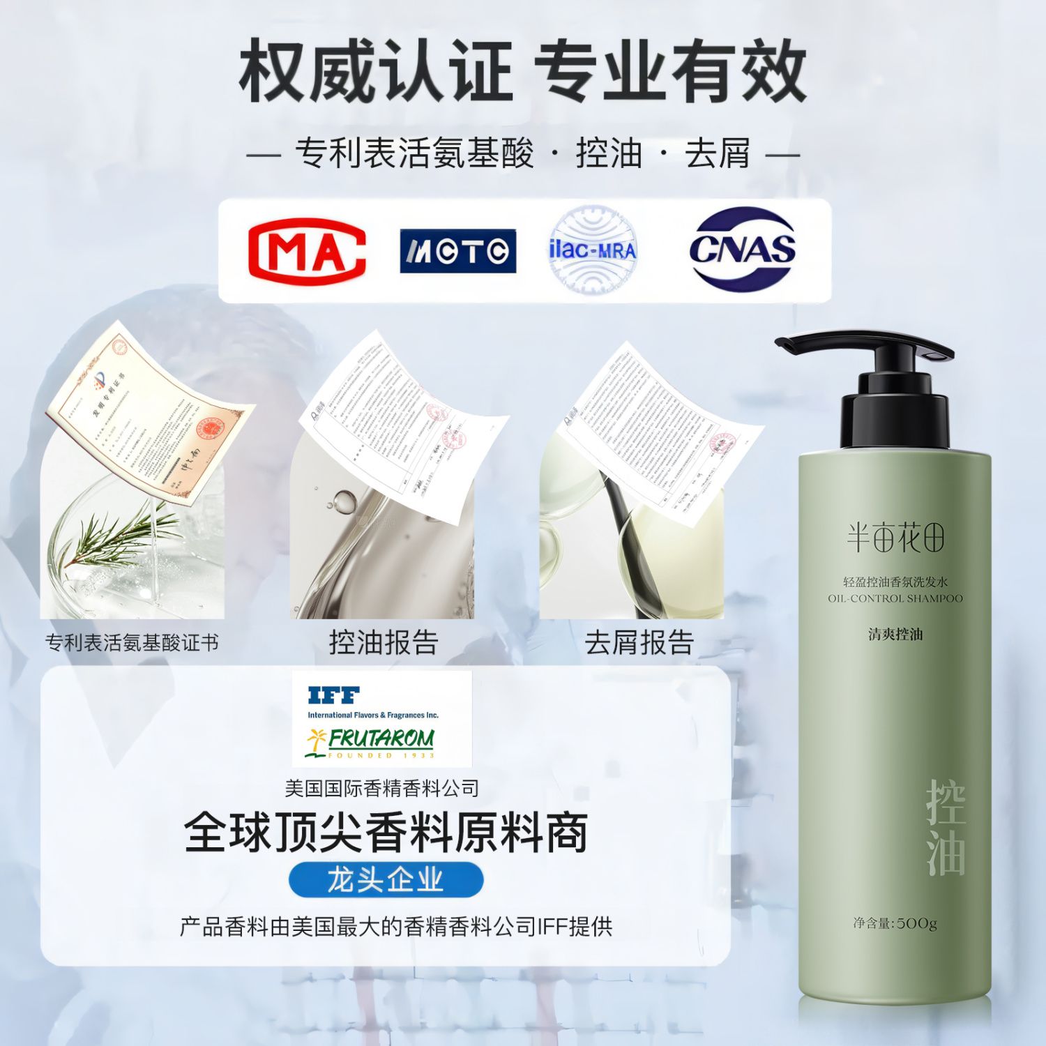 孙颖莎推荐半亩花田洗发水控油蓬松去屑止痒柔顺精油洗护大容量女