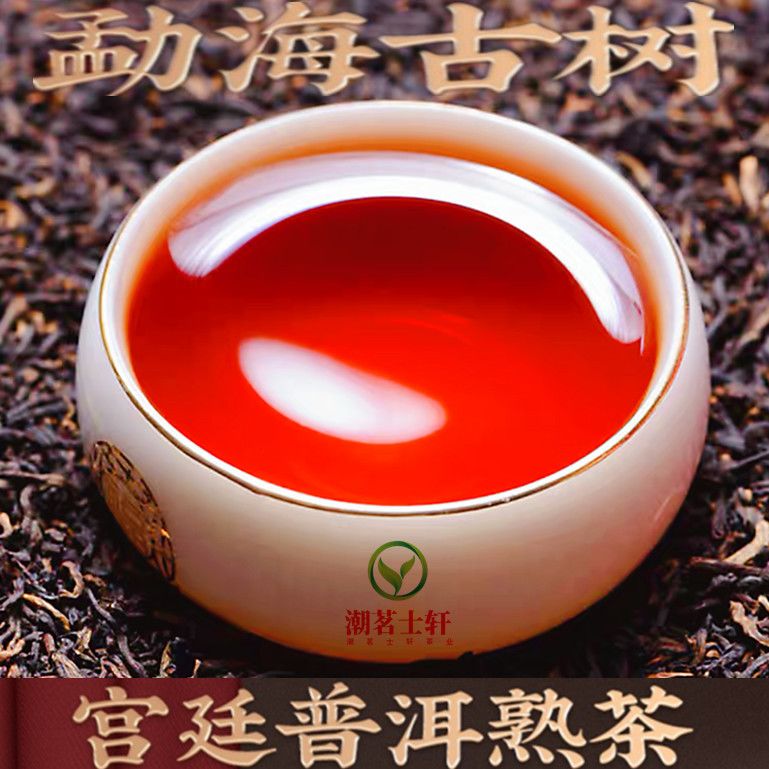 云南普洱熟茶散茶陈年宫廷熟茶班章普洱茶浓香型散装茶叶红茶熟普