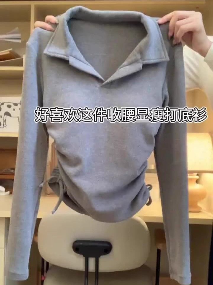 纯欲正肩修身polo领抽绳加绒打底衫女设计感长袖t恤收腰内搭上衣