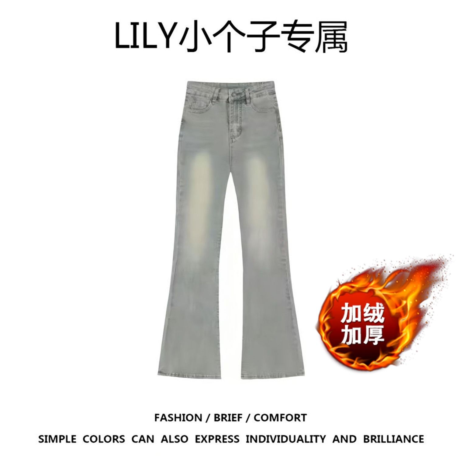 150小個子加絨美式黃泥微喇牛仔褲女秋冬高腰修身復古馬蹄喇叭褲