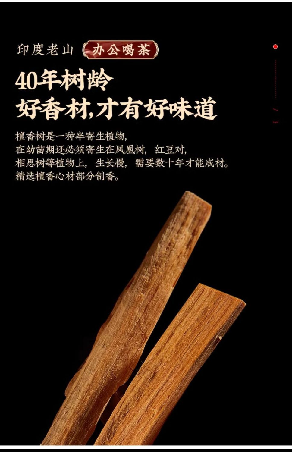 正宗越南芽庄天然沉香线香檀香家用卧室内办公香薰海南沉香喝茶香 detail 13