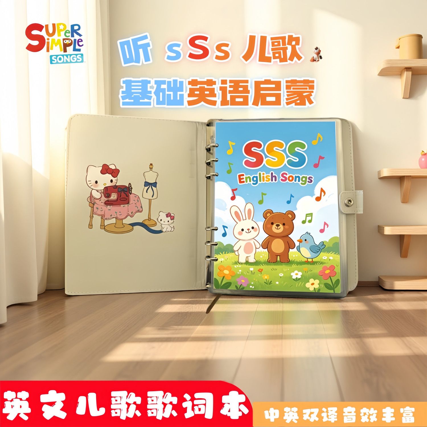 精选100首SSS儿歌卡片点读支持毛毛虫JOJO小鸡球球英语启蒙宝宝