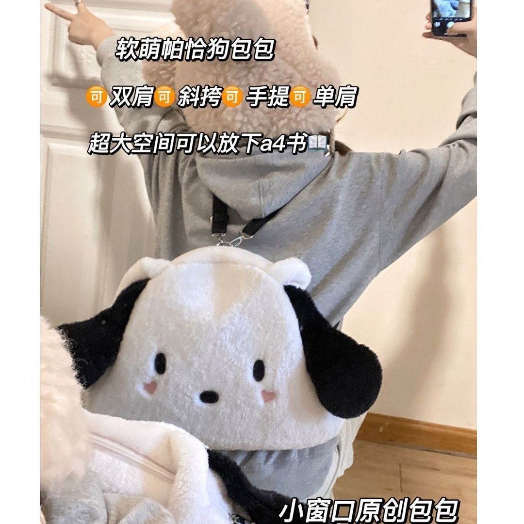 新款軟萌帕恰狗雙肩包可愛卡通毛絨絨小狗斜挎包學生大容量手提包