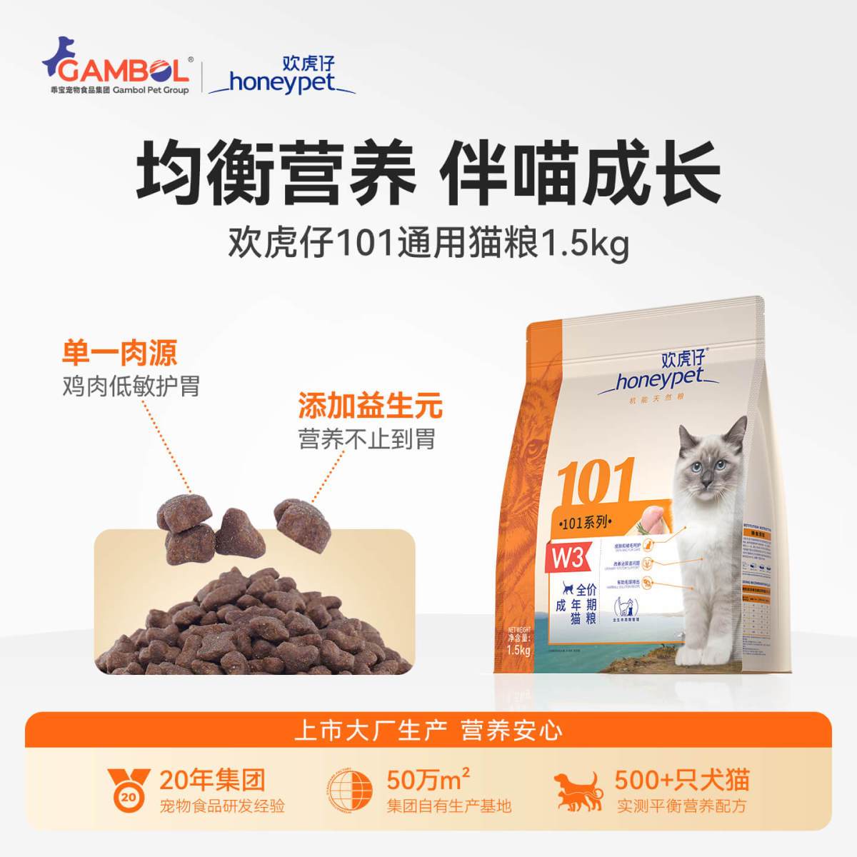 【麦富迪】欢虎仔101猫粮添加鱼油全价营养成幼猫英美短蓝猫布偶通用