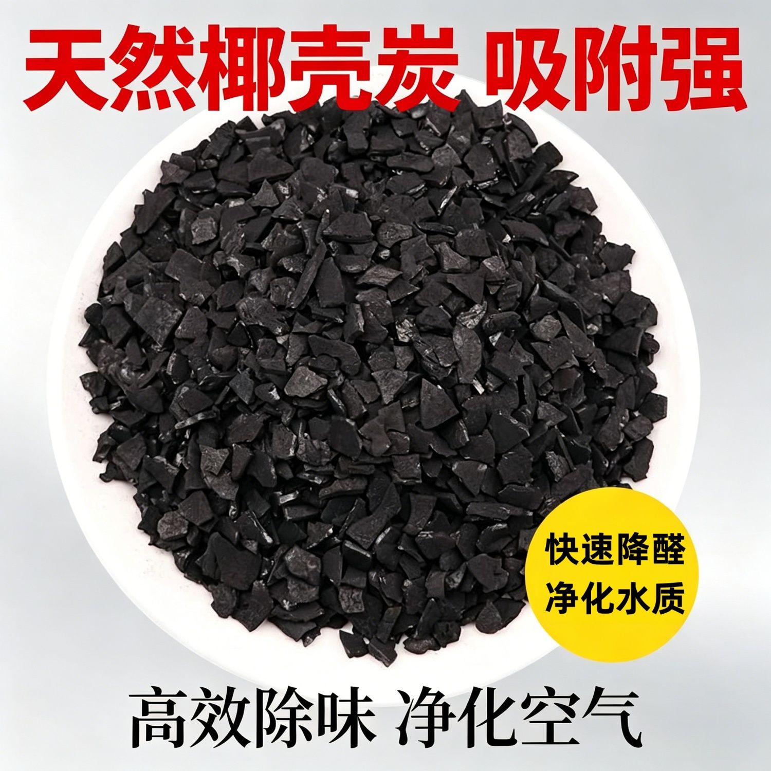 椰壳炭50斤