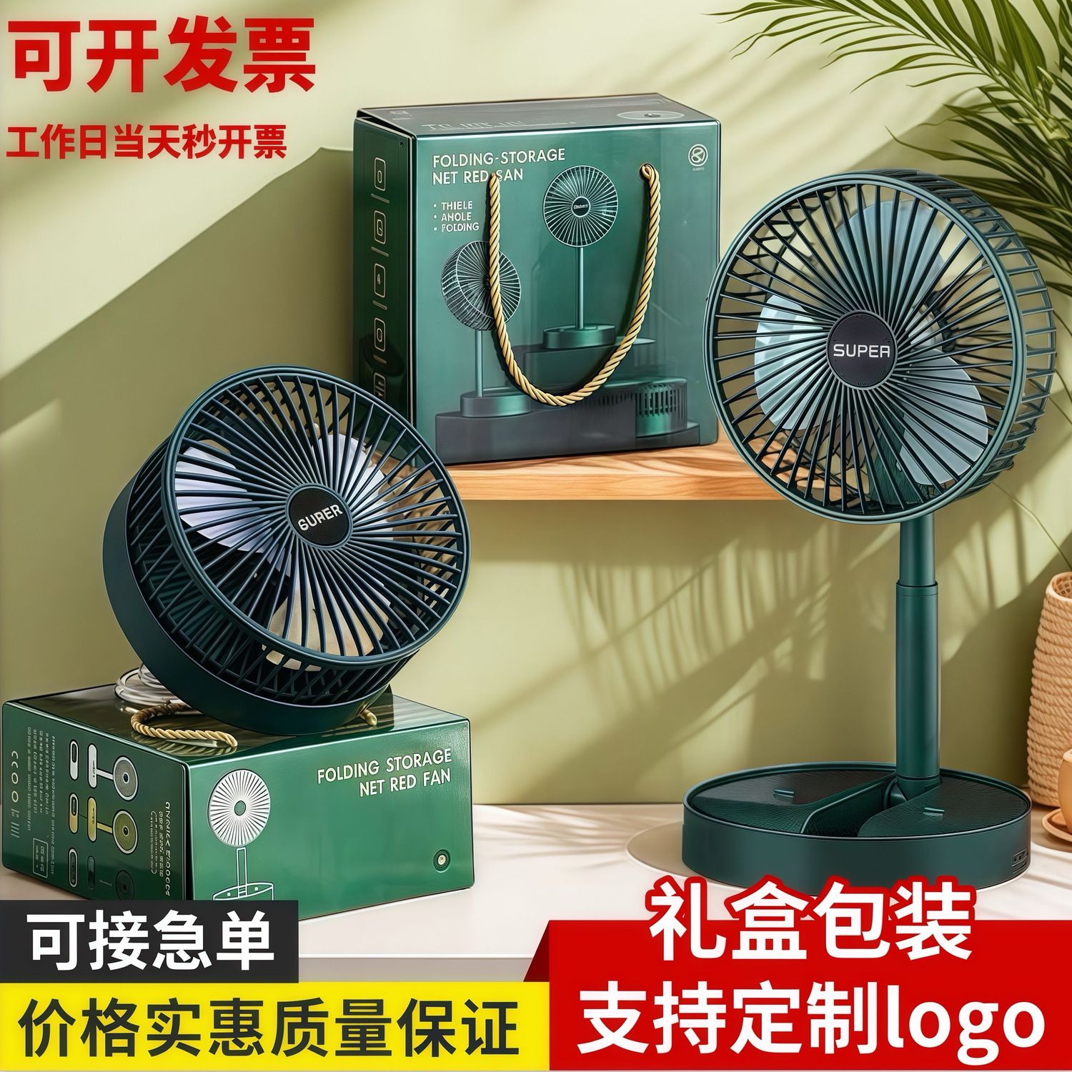 夏季USB小风扇礼品套装办公商务礼物门店