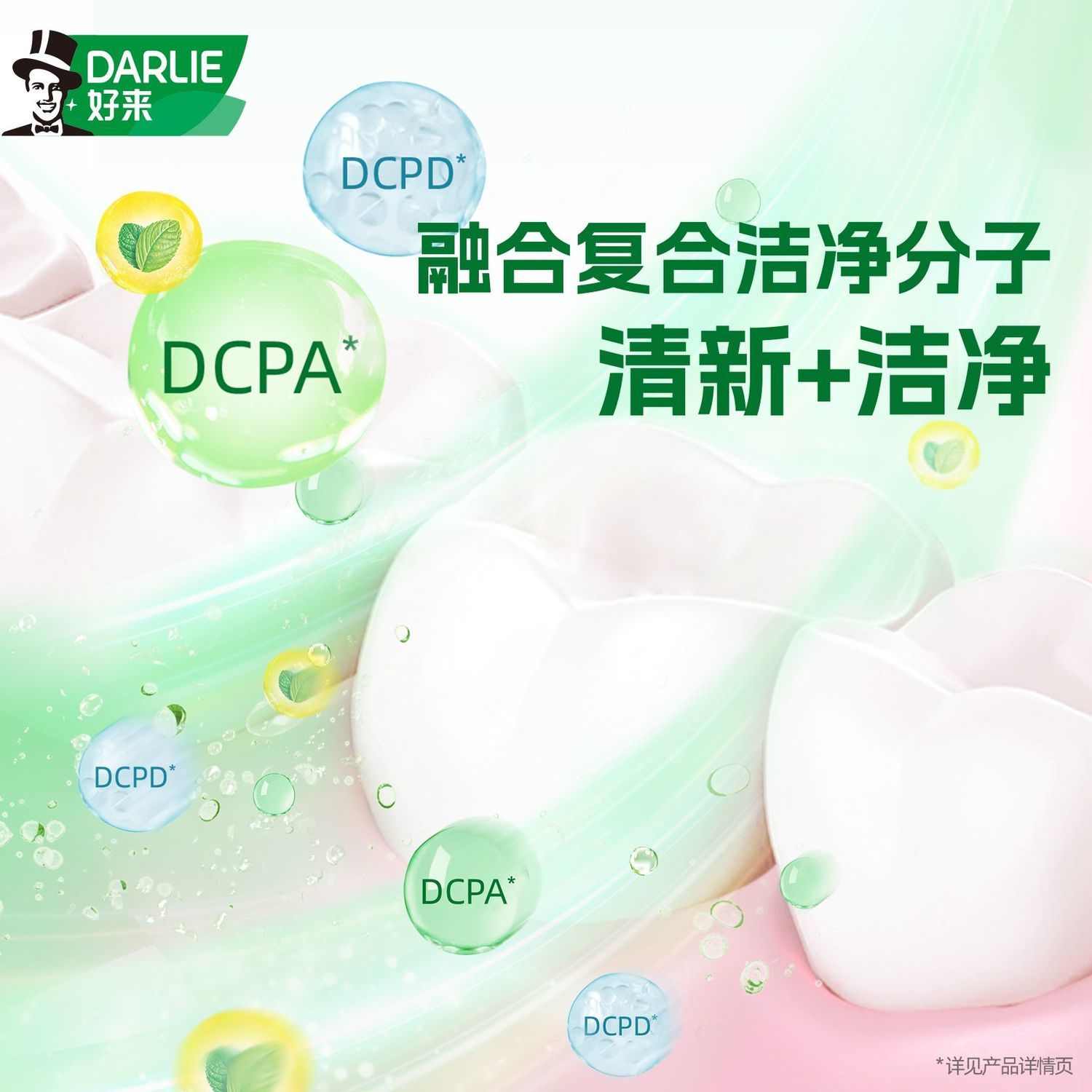 【2支】好来黑人牙膏双重薄荷清新双效清凉防蛀焕白含氟囤货家用