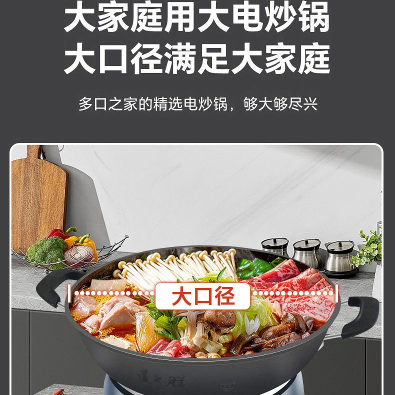 特厚铸铁电炒锅多功能电炒蒸煮一体锅出租屋万能锅电煮锅电火锅 图片 7