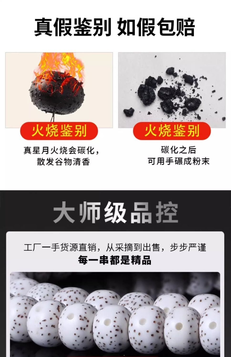 【灵月阁】海南星月菩提子108颗正月高密文玩手串男女佛珠项链手链 2