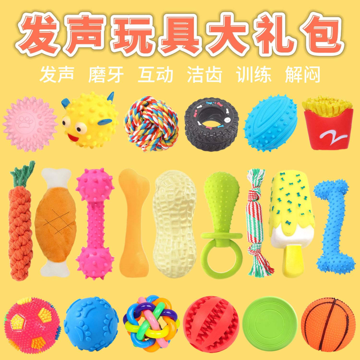 狗狗玩具磨牙洁齿发声玩具泰迪比熊幼犬绳结训练球宠物套装用品