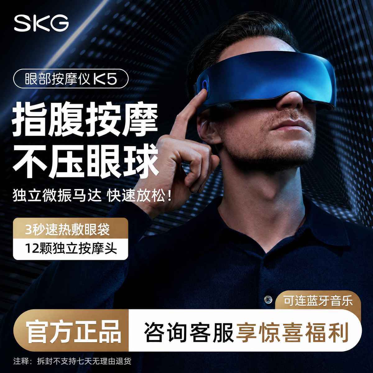 生日礼物SKG眼部按摩仪K5仿真人揉捏解压热敷智能可调节护眼SPA
