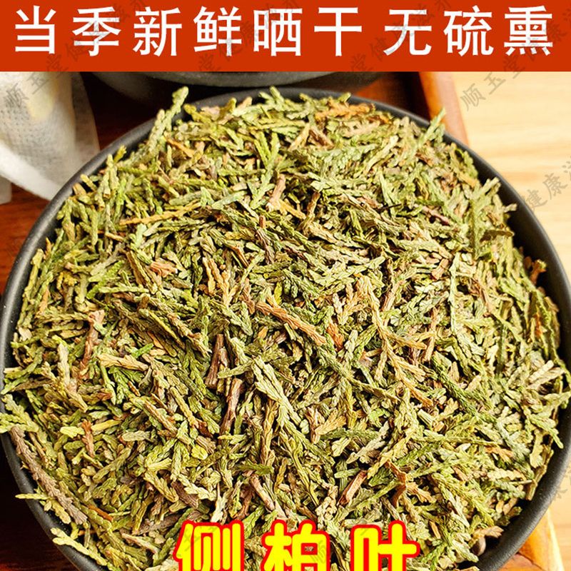 侧柏叶皂角黑何首乌茶枯洗发粉头疗药包洗头养发植物原材料头道汤 图片 8