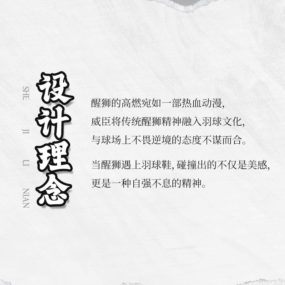 VS威臣醒狮羽毛球鞋男款防滑耐磨减震高弹户外专业训练透气运动鞋 图片 9