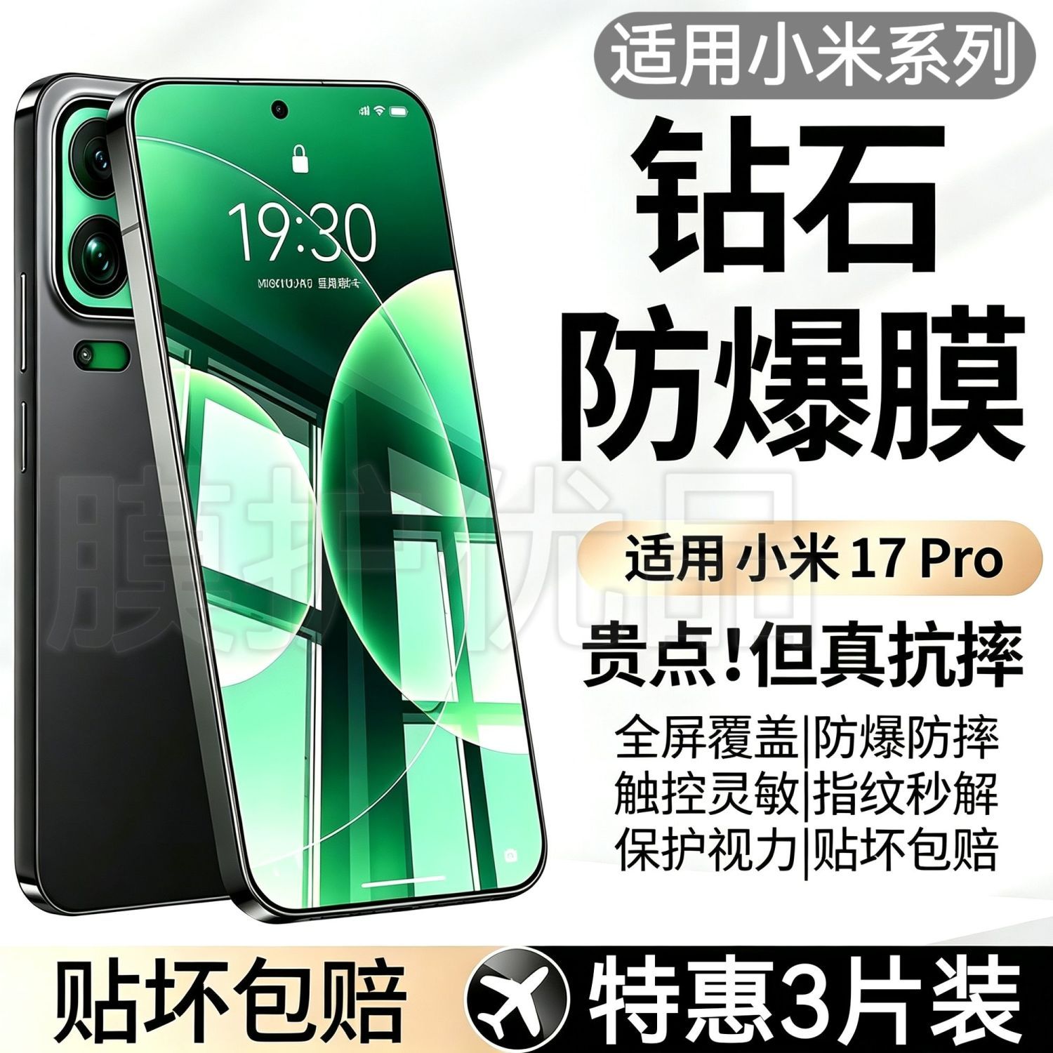 小米17Promax钢化膜K908070至尊版手机膜1413手机壳不顶turbo5