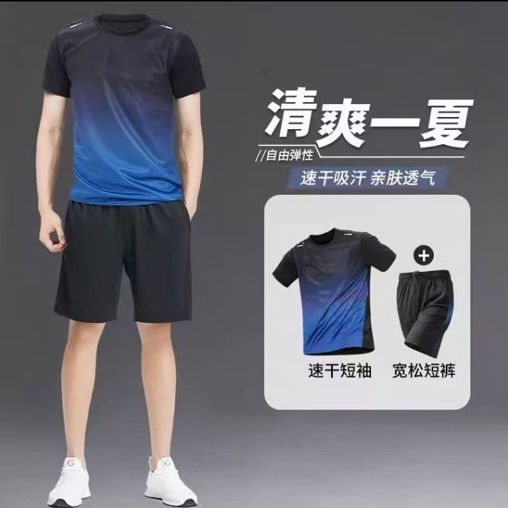 夏季运动服篮球服青少年学生渐变色套装青年短袖短裤篮球服男套装
