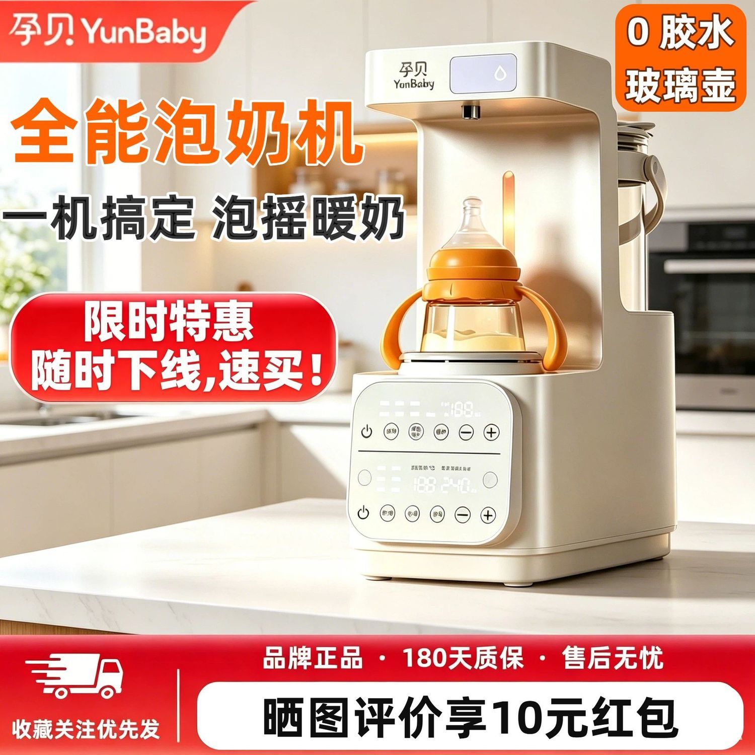 孕贝三合一定量出水泡奶机恒温水壶婴儿专用温摇奶器暖奶【99新】