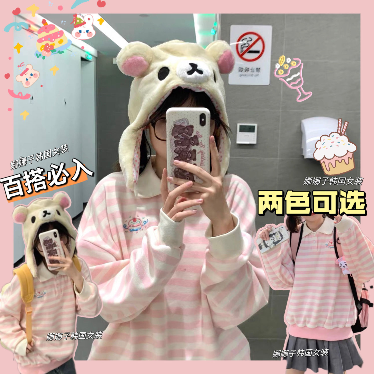 愛心扣刺繡條紋Polo領衛衣長袖寬鬆少女秋冬日系可愛軟妹T恤上衣