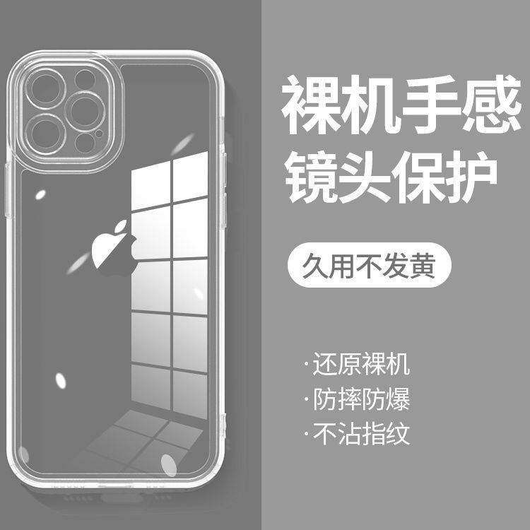 苹果15手机壳透明保护套全包防摔男女iPhone15promax新款超薄软壳