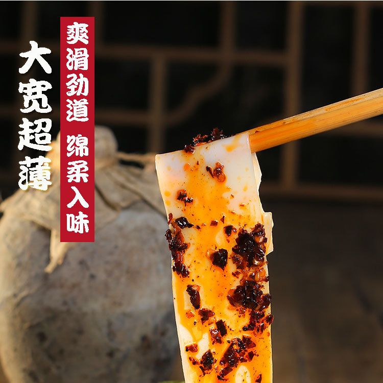四川大宽面 火锅面宽面挂面特产特宽面条小麦裤带面油泼干面面片 图片 4