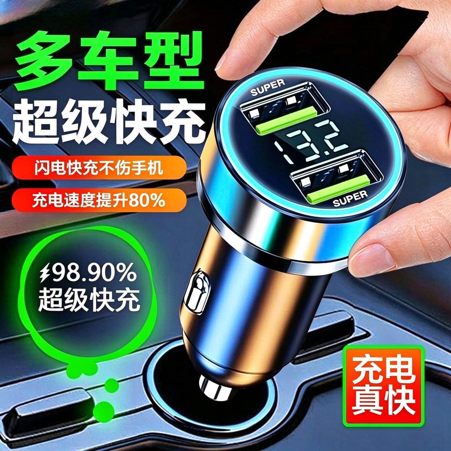 2026新超级快充车载快充充电器汽车点烟器一分六转换车充USB多口