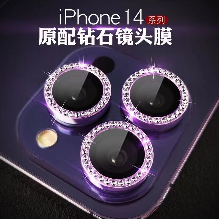 镜头圈苹果15镜头膜iPhone13贴膜14promax摄像头保护膜钻石镜头盖