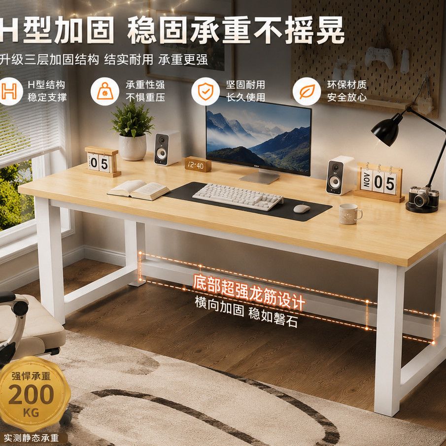 电脑桌卧室小户型H型加固办公桌卧室书桌学习桌工作台办公电脑桌