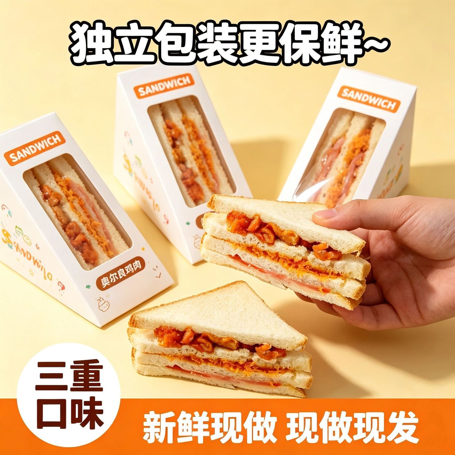 三明治面包整箱鸡肉火腿夹心懒人学生即食充饥速食零食沙拉代早餐
