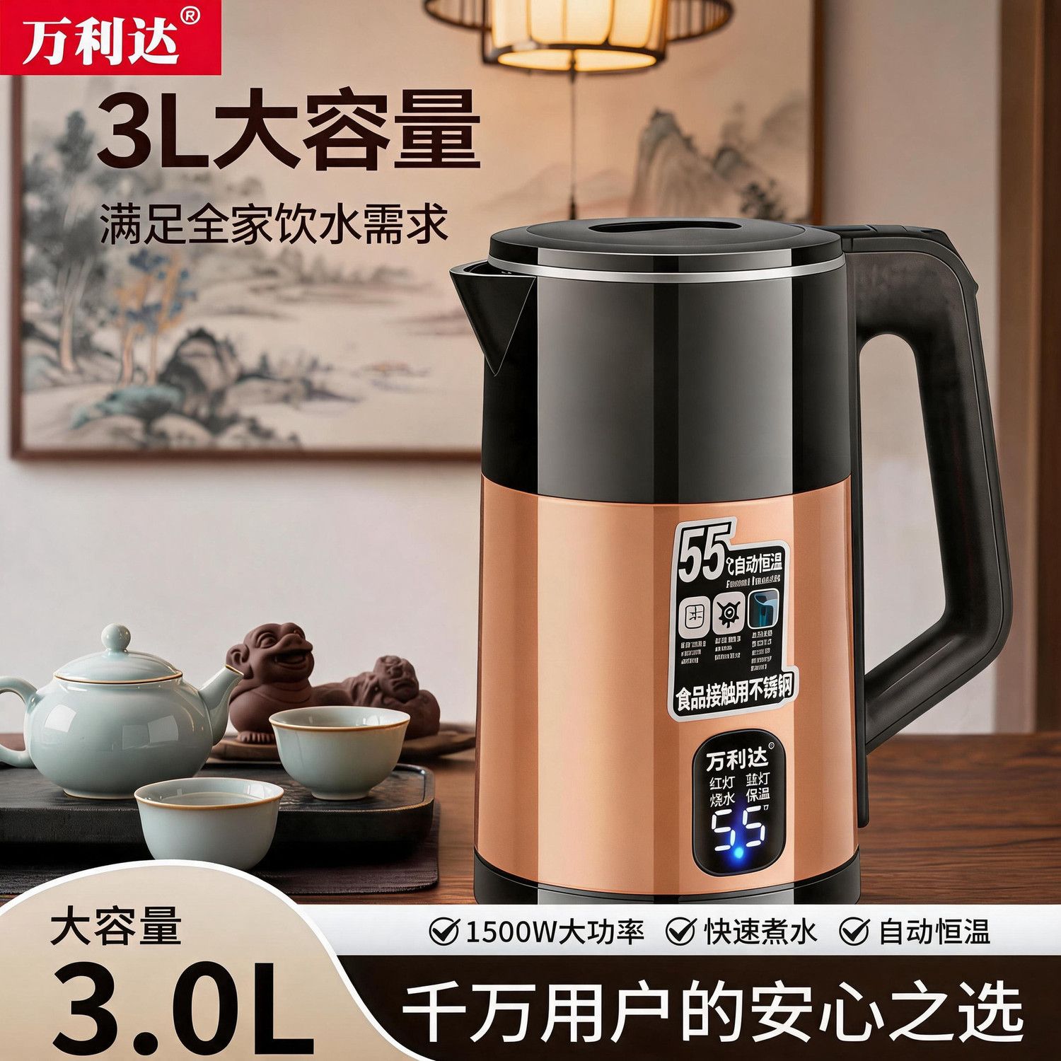 正品万利达加厚保温烧水壶2026新款家用耐用快煮热水壶宿舍开水壶